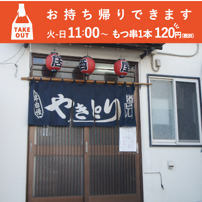店舗写真